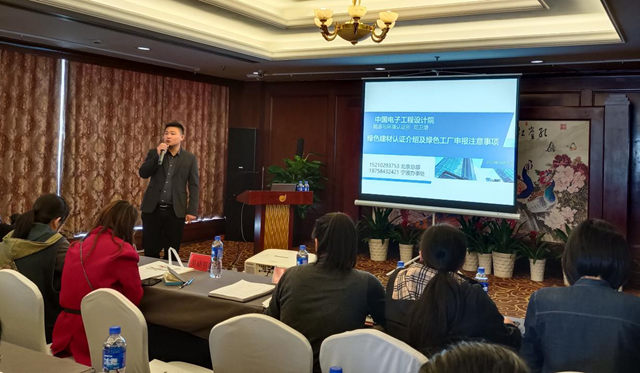 扎实开展培训 切实提升能力 ——宁波涂协开展绿色产品(建材)认证及金税四期培训 商务信息咨询