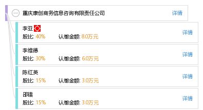 重庆康创 专注商务信息咨询，为企业发展保驾护航
