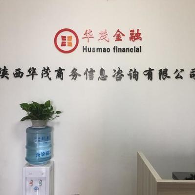 陕西华茂商务信息咨询简介,地址,网站,联系方式-公司黄页-陕西华茂商务信息咨询